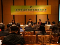 澳門會議展覽業協會會員大會於1月7日在澳門旅遊塔會展娛樂中心召開(1月7日)