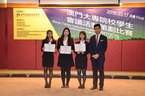 澳門會議展覽業協會青年委員會主任潘耀榮頒發獎項予殿軍隊伍