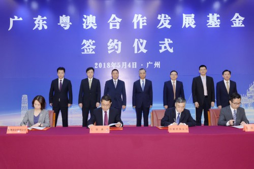 廣東粵澳合作發展基金協議簽署儀式在廣州舉行