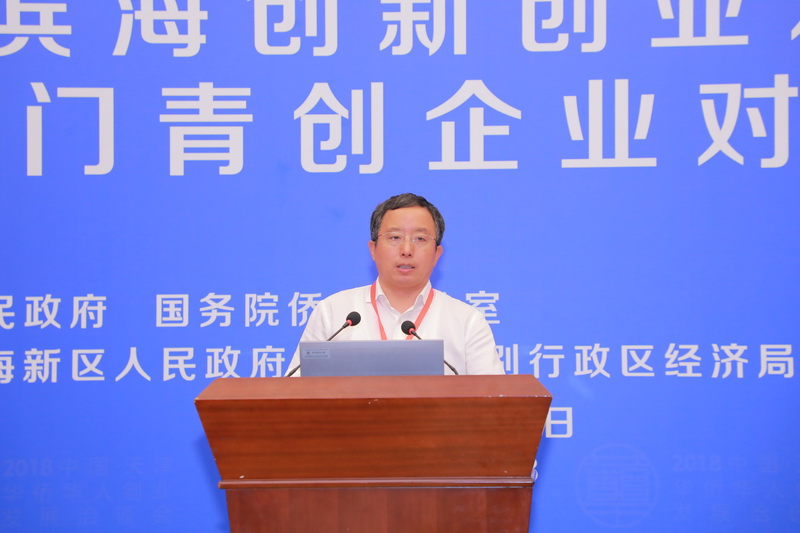 天津滨海新区副区长夏青林致辞