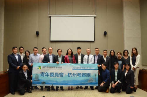澳門會議展覽業協會青年委員會與杭州市發展會展業協調辦公室代表合照