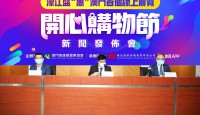 主辦方舉辦新聞發佈會，介紹活動詳情