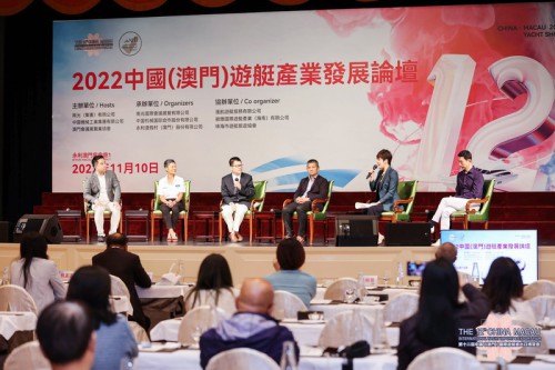 2022中國（澳門）遊艇產業發展論壇